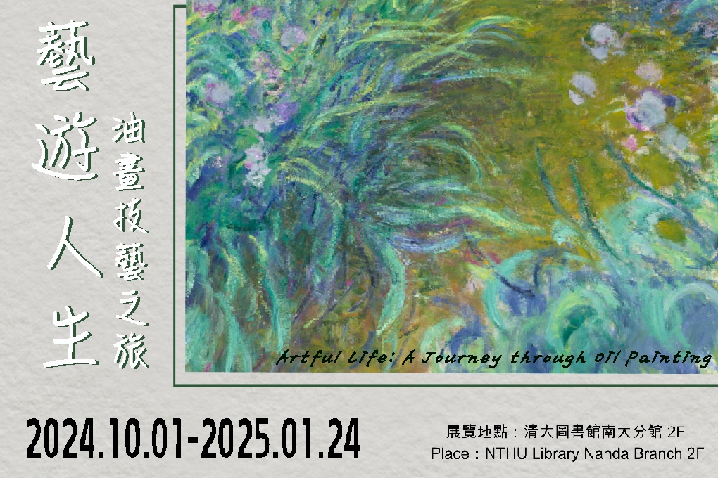 策展封面