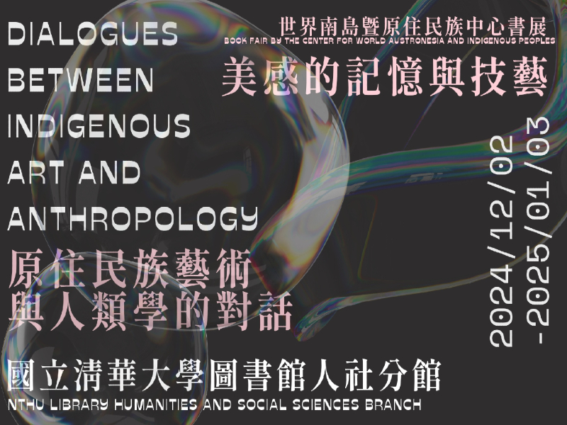 策展封面