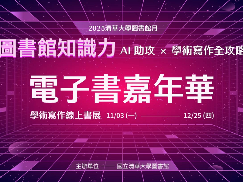 策展封面