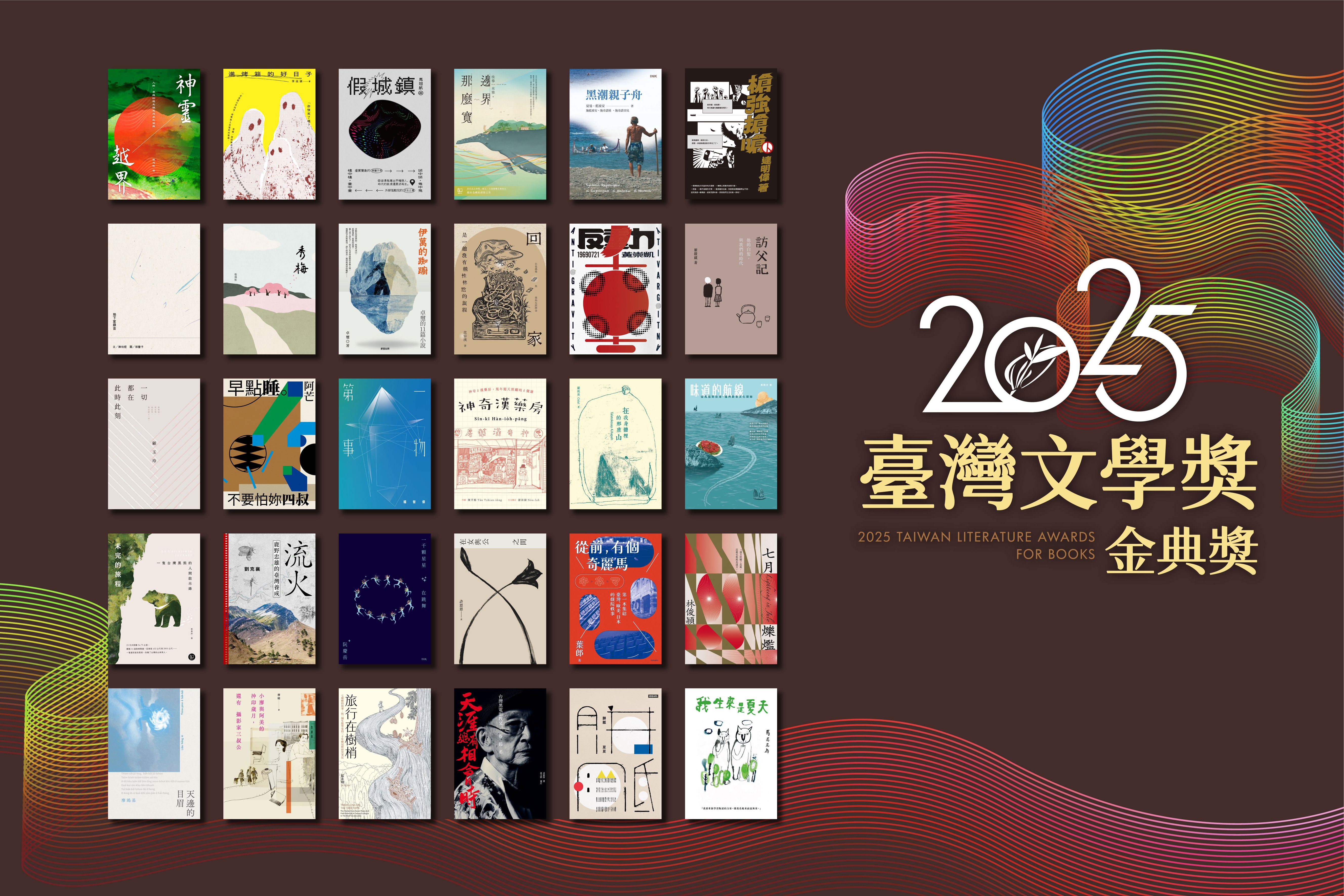 策展封面