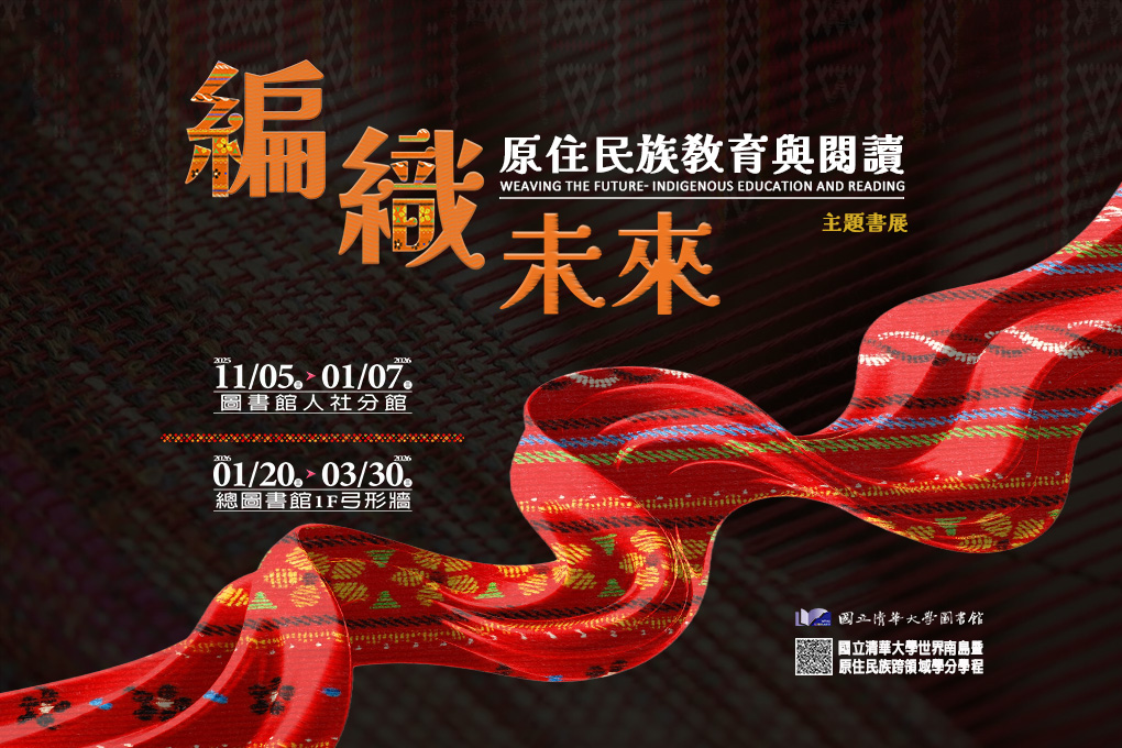 策展封面