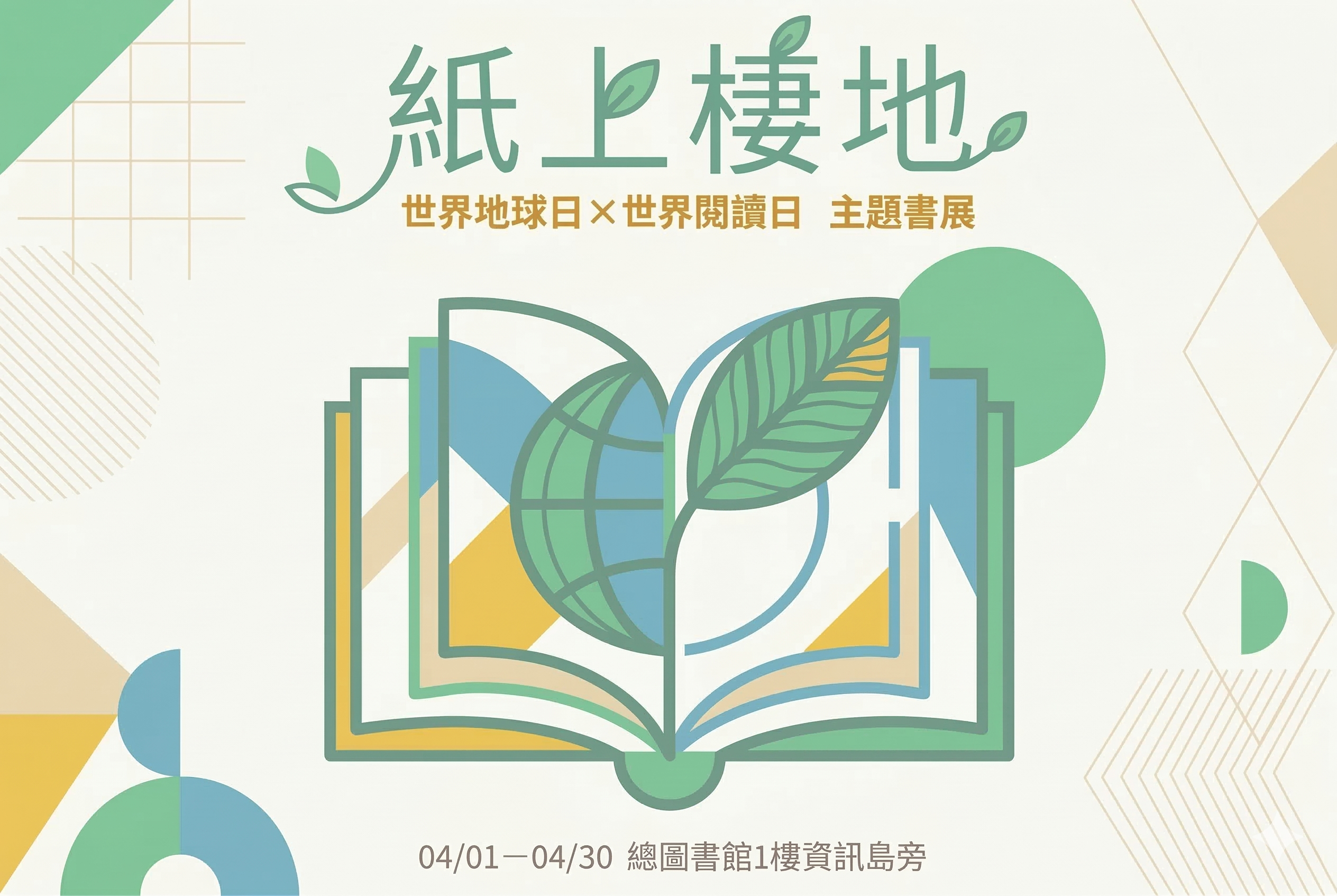 策展封面